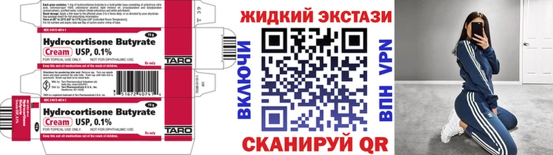 Бутират BDO  Купить где  Богданович 