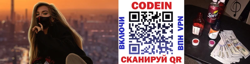 Codein напиток Lean (лин)  Купить закладки  Богданович 