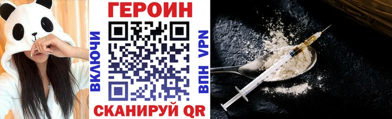 ГЕРОИН герыч  Купить закладки  Богданович 