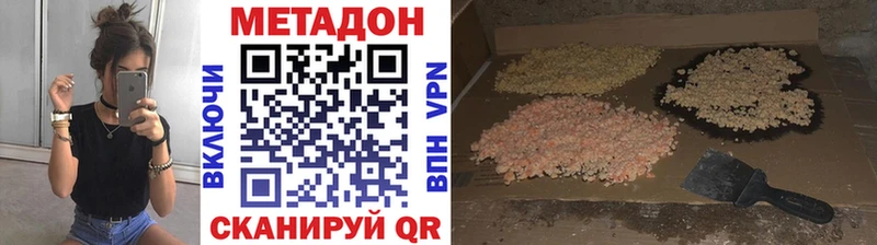 Купить где  Богданович  МЕТАДОН methadone 